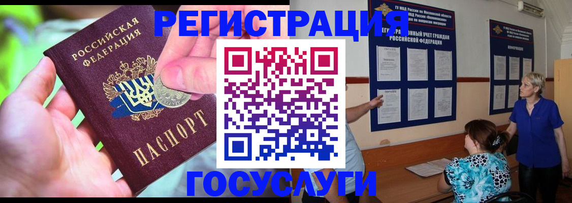 прописка 2025 в Калтане