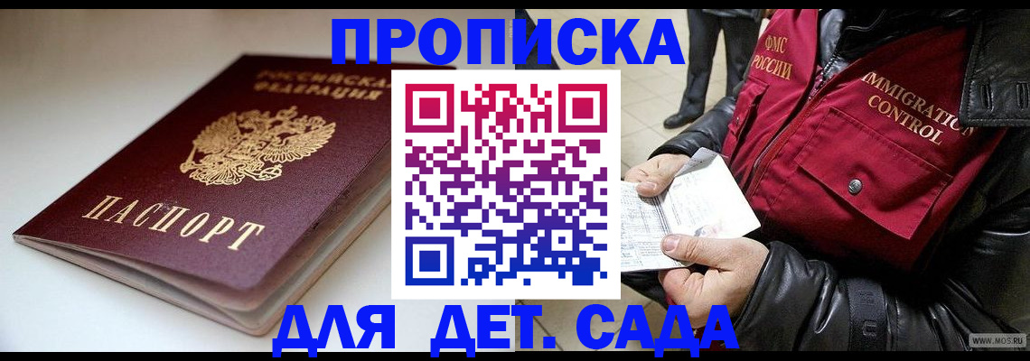 регистрация в Калтане