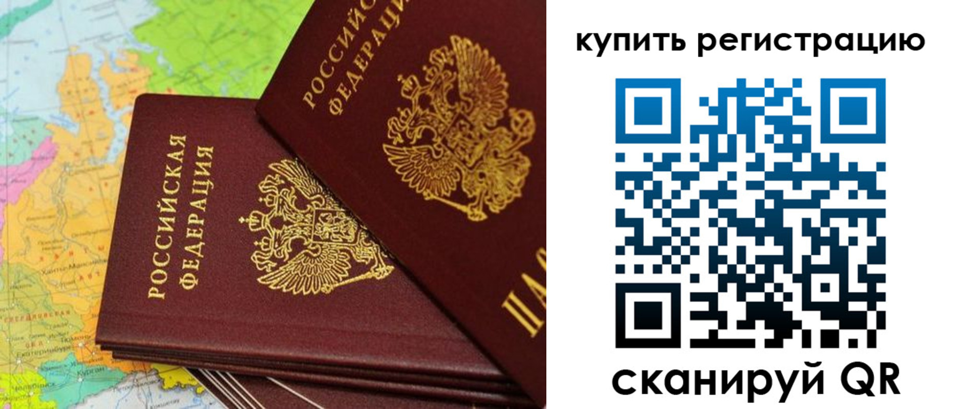 временная регистрация поиск в Калтане