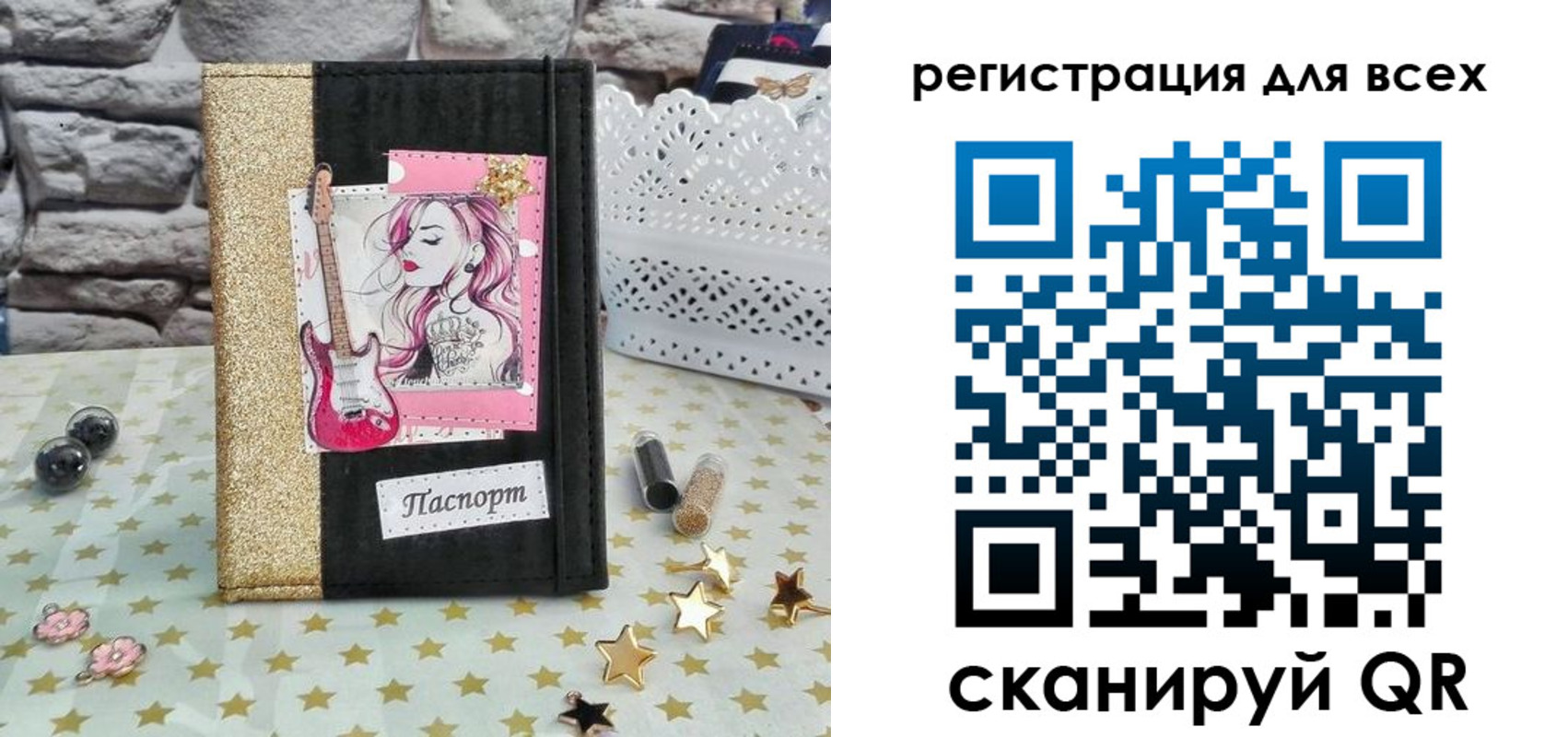прописка штамп в Калтане