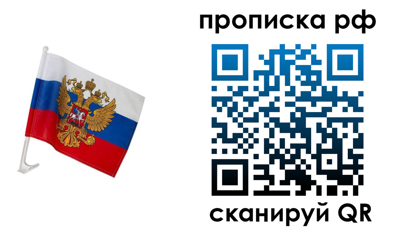 временная регистрация в квартире в Калтане