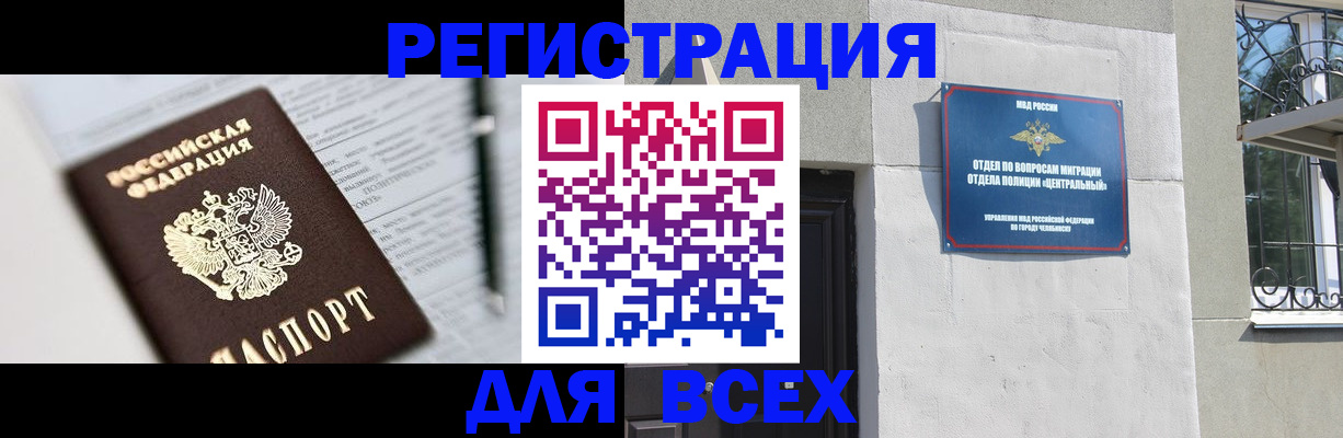 временная регистрация гарантия в Калтане