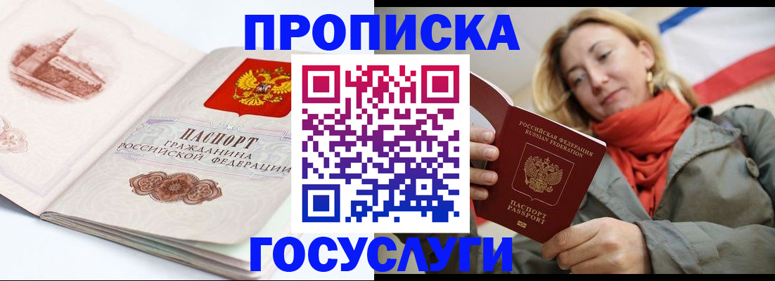 временная регистрация в квартире в Калтане