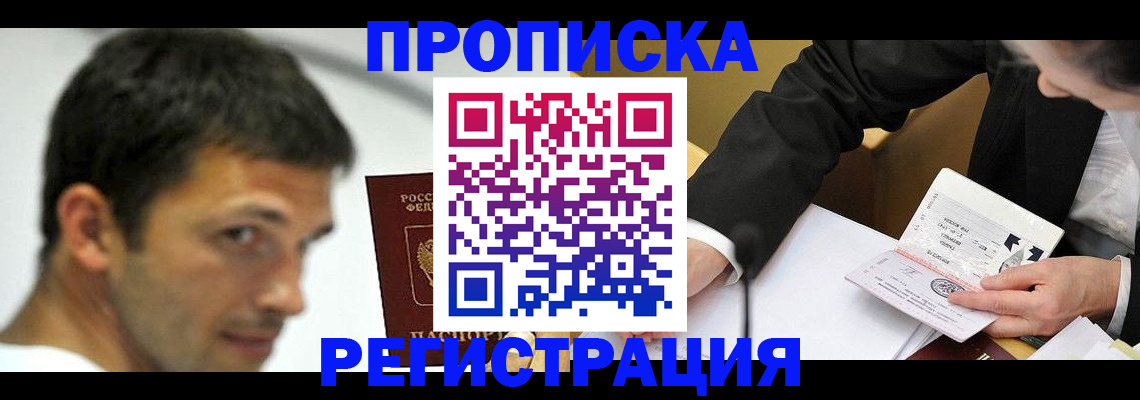 прописка иностранных граждан в Калтане